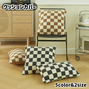送料無料 クッションカバー 単品 カバーのみ 座布団カバー 枕カバー 正方形 長方形 45cm 45×45 30×50 角型 四角形 スクエア インテリア雑貨 おしゃれ かわいい