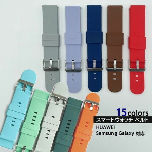 �������� �X�}�[�g�E�H�b�`�p�x���g Huawei Samsung �����p�x���g �݊� �o���h �t�@�[�E�F�C �T���X�� �V���R�� �ւ��o���h 18mm �X�|�[�c �ʋ� �ʊw �_�炩 �y�� �z���C�g �u���b�N �u���[ �s���N