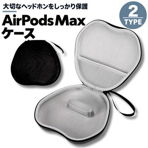 �������� AirpodsMax�P�[�X �w�b�h�z���P�[�X �w�b�h�z�����[ Airpods Max �X�g���b�v�t�� ���b�V���|�P�b�g �t�@�X�i�[ �����^�� �y�� ����h�~ �ϏՌ� �h�� �w�b�h�t�H�� SONY WH-CH720N WH-CH520 �w�b