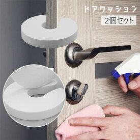 送料無料 ドアクッション ドアストッパー 2個セット 指はさみ防止 換気 室内用 玄関 引き戸 やわらかい 横 上部 怪我防止 無地 単色 ドアストップ 子ども 赤ちゃん ペット 犬 鳥 猫 便利グッズ 白