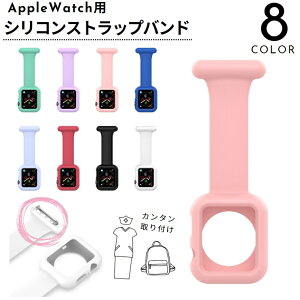  Apple Watchpoh VRXgbv Sst ې J^ 炩 ɂ Joɂ AbvEHb`p i[XEHb`p rvoh xg 