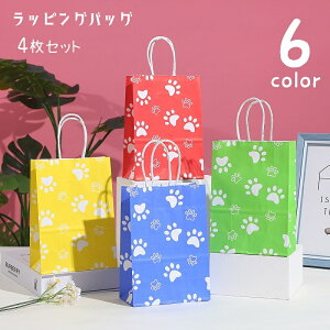 送料無料 ラッピングバック 紙バッグ 紙袋 プレゼントバッグ ラッピング袋 肉球 長方形 小さめ コンパクト 贈り物 ギフト プレゼント 装飾 小袋 包装 ラッピング かわいい おしゃれ キュート