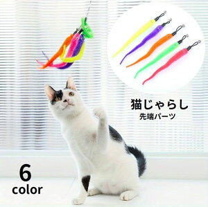 送料無料 猫じゃらし 猫用おもちゃ 毛虫 鈴付き ペット用品 ねこじゃらし ネコ用 玩具 トイ 遊び道具 運動不足解消 ストレス解消 オモチャ ペットグッズ