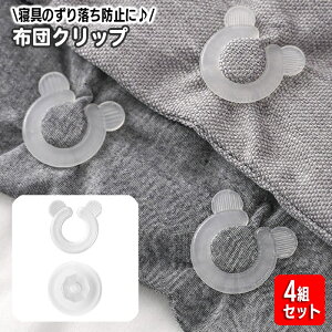  zcNbv 4gZbg V[cNbv h~ Œ ߂  |zc Jo[ V[c ѕz Q Yh~ ~ ی^ NA  ȒP ֗ piG