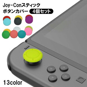  XeBbNJo[ {^Jo[ 4Zbg Nintendo Switch joy-conp XeBbNLbv {^Lbv VRJo[ n Vv jeh[ XCb` CV