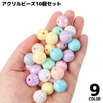 楽天市場】アクリルビーズカボチャの通販