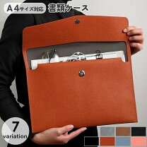 楽天市場】書類ケース a4 レザーの通販