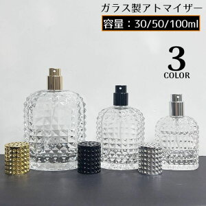 送料無料 アトマイザー 30ml 50ml 100ml ガラス瓶 小分け 詰め替え容器 スプレーボトル 香水 化粧水 旅行 携帯用 クリア
