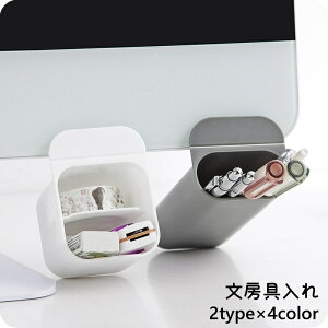 送料無料 文房具入れ ペンスタンド ペン立て ペンホルダー ペンケース 小物入れ 文房具ホルダー 卓上 斜め 収納 整理整頓 オフィス 文房具 シンプル 省スペース デスクまわり