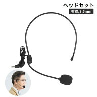 送料無料 ヘッドセット マイク付き 有線 片耳 2極端子 ヘッドホン型 モノラル シンプル パソコン周辺機器…