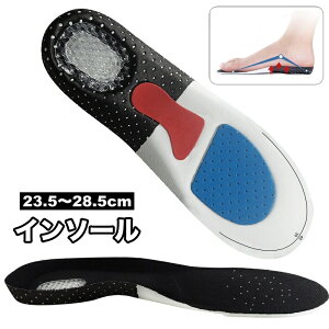 送料無料 インソール 中敷き レディース メンズ クッション アーチサポート 衝撃吸収 3D 立体 U型ヒールカップ サイズ調整 疲れにくい 靴底 軽量 軽い 立ち仕事 スポーツ 運動 女性 男性