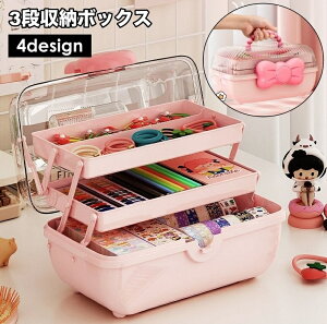 送料無料 収納ボックス 収納ケース 3段 工具箱 ツールボックス 小物収納 持ち手付き 多機能 持ち運び 仕切り クリア 文房具 薬 化粧品 ネイルツール 透明 雑貨 救急箱 学校 オフィス 家庭