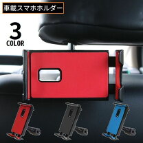 楽天市場】タブレットホルダー クリップ（車用品・バイク用品）の通販