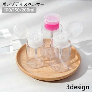  |vfBXyT[ lC[o[ lߑւe 100ml 150ml 200ml vbV {g t ŉt AR[ AZg lCpi lCPA lCIt N[i[