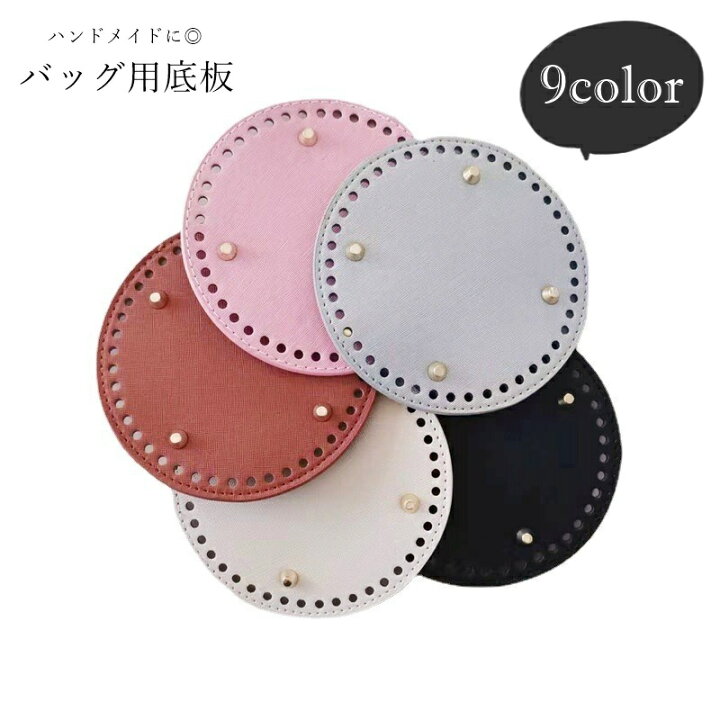 楽天市場】送料無料 バッグ用底板 ハンドメイド用品 ハンドメイド雑貨 