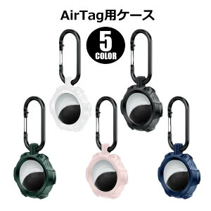 �������� Air tag�p�P�[�X Air tag�p�J�o�[ �X�}�z�֘A�G�� �X�}�z�A�N�Z�T���[ �ی` ���E���h �J���r�i�^ �L�[�z���_�[ �L�[�����O �u���b�N �u���[ �z���C�g �s���N �V���v�� �N�[�� ��������