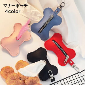 送料無料 マナーポーチ ごみ袋収納ケース ペット用品 犬 いぬ 猫 ねこ お散歩グッズ エチケット袋入れ ナスカン付き フェイクレザー レザー調 持ち歩き お散歩 おでかけ 無地 ブラック ピン