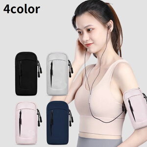 送料無料 アームバンド アームポーチ スマホケース ランニング ジョギング スポーツ アームホルダー 防水 軽量 大容量 通気性 小物収納