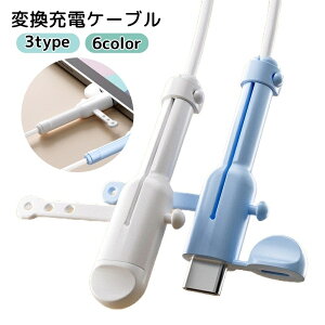 �������� �[�d�P�[�u�� �o���h�t�� �ϊ� USB typeA typeC �L���b�v�t�� �X�}�z�p�i ���C�g�j���O�P�[�u�� �z���C�g �u���b�N �x�[�W�� �s���N �f���h�~