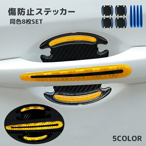 �������� ���h�~�X�e�b�J�[ �v8���Z�b�g �h�A�n���h�� �h�A�{�E�� �K�[�h �J�[�X�e�b�J�[ �ی�V�[�g �h�A�m�u �v���e�N�^�[ ���t���N�^�[ ���˃X�e�b�J�[ ���ˍ� �ԗp