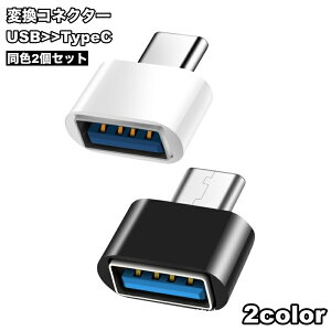  ϊRlN^[ 2Zbg typeC ^CvC USB2.0 ϊA_v^[ ϊvO X}z ^ubg USB[ P[u L[{[h Q[Rg[[ }EX f[^ [d