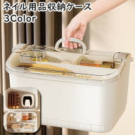 送料無料 ネイル用品収納ケース 収納ボックス ネイルボックス 2段 2層 大容量 小物入れ 小物収納 ネイル…