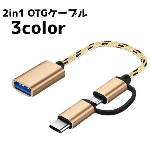  OTGP[u 2in1 Type-C USBϊA_v^[ [d ʐM f[^] X}z ^ubg P[u  Vv ϊ