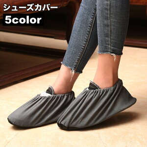 送料無料 シューズカバー 靴カバー 室内用 大人用 防塵 汚れ防止 滑り止め メッシュ 清掃 作業場 衛生 無地 シンプル 男女兼用