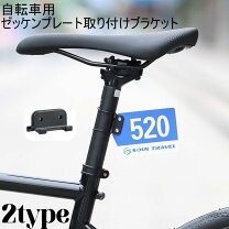 楽天市場】ナンバープレート 自転車の通販