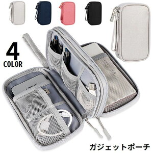 送料無料 ガジェットポーチ トラベルポーチ 小物入れ 収納ケース ケーブル バッテリー 充電器 イヤホン 大容量 防水 旅行 バッグインバッグ