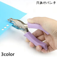 送料無料 穴あけパンチ 1穴 単穴 6mm 穴あきパンチ ペーパーパンチ ペーパーパンチャー 穴あけ パンチ 事…