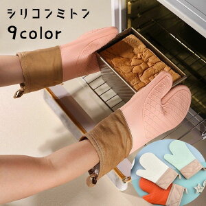 送料無料 鍋つかみ シリコンミトン キッチンミトン 片手用 単品 両面仕様 手袋 防水 オーブンミトン キッチングローブ 台所用品 キッチン用品 耐熱 断熱 電子レンジ ループ付き オーブンレ