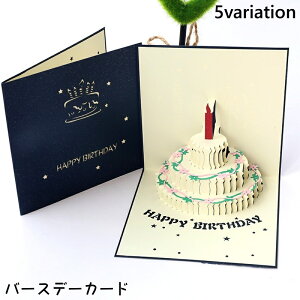  o[Xf[J[h aJ[h O[eBOJ[h bZ[WJ[h |bvAbv a birthday  3D P[L яo j J[h  킢
