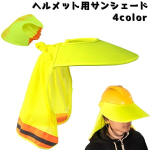 �������� �w�����b�g�p�T���V�F�[�h �w�����b�g�o�C�U�[ UV�P�A ���O���΍� ���悯 ���Ă��h�~ �M���Ǒ΍� ���胁�b�V�� ���� �ʋC��