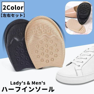 送料無料 インソール ハーフサイズ 左右セット ハーフインソール つま先用 女性 男性 レディース メンズ 男女兼用 中敷き つま先クッション つま先パッド シンプル クッション ソフト 衝撃