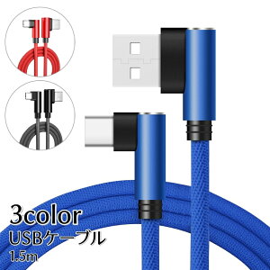  USBP[u [dP[u ^CvC Type-C 1.5m [d f[^]   Vv y X}z ^ubg X}[gtH g p\R m[gp\R PC