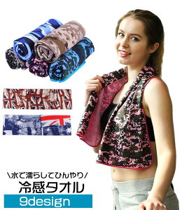 �������� �⊴�^�I�� �N�[���^�I�� �Ђ���^�I�� ��p �₦ ���ʕ� �X�|�[�c�^�I�� �R�[���h COOL 100×30cm �W�� �t�B�b�g�l�X �����j���O ���� �y�� ���o���� �C�x���g �����΍� ���� ������