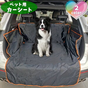 送料無料 カーシート ペット 犬 猫 イヌ ネコ ペット用品 ドライブ 車 アウトドア お出かけ ペットグッズ マット シート トランクシート 抜け毛対策 薄手