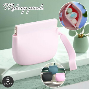 送料無料 化粧ポーチ コスメポーチ メイクポーチ シリコン バネ口 パカパカ ミニ 小さめ コンパクト シンプル かわいい 無地 単色 女性用 レディース