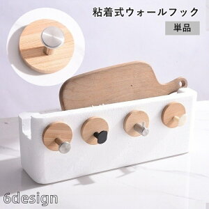 送料無料 ウォールフック 単品 壁掛け 粘着フック 貼り付けフック キーフック 収納用品 インテリア雑貨 日用品 玄関 引き出し 便利 ドア 扉 洗面所 浴室 バス