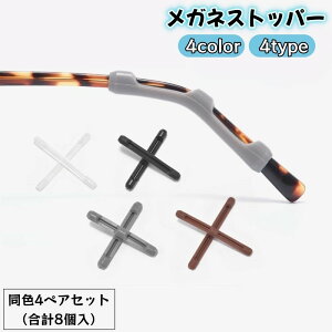 �������� ���K�l�X�g�b�p�[ 4�y�A8�Z�b�g �ዾ�X�g�b�p�[ ���K�l�t�b�N ����~�� �Y���h�~ �\�t�g �_�炩�� ���K�l �T���O���X ��