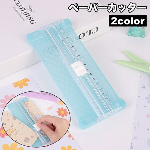 送料無料 ペーパーカッター スライドカッター ミニ裁断機 小型 文房具 コンパクト 持ち運び オフィス用品 事務用品 便利 仕事 学校
