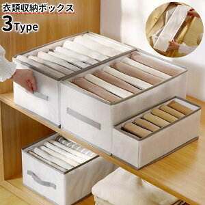 送料無料 衣類収納ボックス 仕切りボックス 収納ケース 折りたたみ コンパクト 引き出し クローゼット 押入れ 整理整頓 持ち手付き