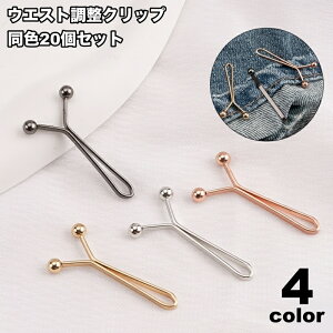 �������� �E�G�X�g�����N���b�v Y���^ 20�Z�b�g �T�C�Y���� �A�W���X�^�[ ���ނ��� �ȒP �p���c �X�J�[�g �������s�v �� �� �X�J�[�t����