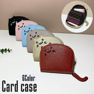 送料無料 カードケース ミニ財布 小銭入れ カードホルダー 猫 ネコ レディース 女性 婦人 フェイクレザー じゃばら ファスナー 大容量 猫耳 ラウンドファスナー カード入れ 尻尾 しっぽ かわ
