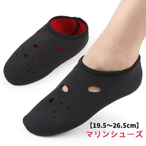 送料無料 マリンシューズ ウォーターシューズ 大人 ジュニア キッズ 子ども メンズ 男性 レディース 女性 ユニセックス 男女兼用 シュノーケリング マリンスポーツ 海水浴 川遊び アウトド