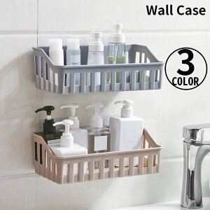 送料無料 ウォールラック 壁面収納ケース 壁掛け 卓上 省スペース 大容量 水切り 小物入れ キッチン 洗面所 浴室 トイレ 穴あけ不要