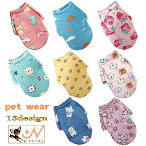 送料無料 ペットウェア ドッグウェア トレーナー 犬服 猫服 小型犬 中型犬 袖あり 迷彩 フルーツ柄 クマ プリント お散歩 お出かけ かわいい