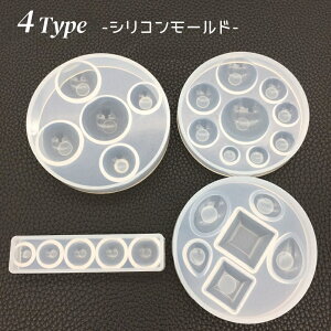 送料無料 シリコンモールド シリコン型 レジン型 丸 四角 半球 しずく クリスタル ハンドメイド DIY 粘土型 UVレジン LEDレジン レジン アクセサリー