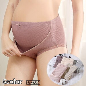 送料無料 マタニティショーツ マタニティパンツ レディース 女性 下着 インナー 産前 妊婦 大きいサイズ ゆったり サイズ調節可 股上深め プレママ 婦人 パンツ フルバック 無地 単色 レース
